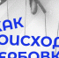 Как работают вербовщики и как им противостоять? - Эжвинский район