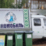 Экомобиль "Лысва" объявляет график работы в июне 2025 - Минприроды