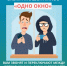 "Одно окно": новая схема мошенников - ИА Комиинформ