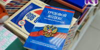 Уполномоченный по правам человека в Коми и прокуратура помогли сыктывкарцу в восстановлении его трудовых прав - ИА Комиинформ