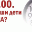 Комендантский час для несовершеннолетних действует на протяжении всего года - Эжвинский район