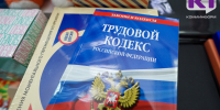 Юрбюро разъясняет: как восстановиться на работе в случае увольнения - ИА Комиинформ
