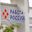 В Коми растёт конкуренция за работу среди местных жителей - ИА Комиинформ