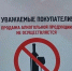 В Коми будет запрещена продажа алкоголя - Министерство сельского хозяйства