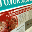 В Коми за год туберкулезом заболели 175 человек - Bnkomi.Ru