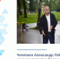 «Большому кораблю – большое плавание»: чемпион Александр Лебзяк оценил развитие бокса в Коми - Министерство физкультуры и спорта