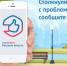 За полгода жители Коми направили через "Госуслуги. Решаем вместе" более 18 000 обращений - ИА Комиинформ