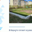 В Воркуте готовят основание для «умной» спортивной площадки - Министерство физкультуры и спорта