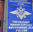 В Сыктывкаре сотрудники полиции выявили факт фиктивной регистрации - ИА Комиинформ