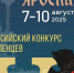 Сыктывкарец вышел в финал всероссийского конкурса управленцев - KomiOnline.Ru