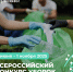 Сделай свой город чище и выиграй до 50 000 рублей! - Минприроды