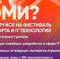 В Коми впервые пройдет фестиваль «Game-It» по киберспорту и цифровым технологиям - KomiOnline.Ru
