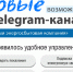 Коми энергосбытовая компания реализовала новые возможности чат-бота в мессенджере Telegram - ИА Комиинформ