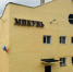 Главе Микуни выдали предостережение за медлительность - KomiOnline.Ru