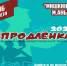 Молодежь Коми соберется на форуме «Продленка» - KomiOnline.Ru