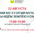 WaHTe-zmZvACS1eMrsrwh-MXfQsGDTHmqa8VFUf8fHk9390TwLoWVJOtOxFfC4WulBJO0Tr_YET6NxcPrLGkn3w7_1.jpg - Национальная детская библиотека