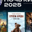 Сеть кинотеатров "РубЛион Синема" устроит бесплатные кинопоказы

  - ИА Комиинформ