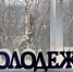 Ростислав Гольдштейн запускает «лифт карьерного роста» для молодых управленцев Коми - Bnkomi.Ru