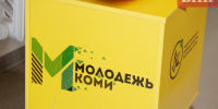 Валерия Найден о проекте «Коми — территория действий»: «Молодежь сможет обсудить точки роста республики» - Bnkomi.Ru