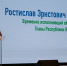 Ростислав Гольдштейн предложил увеличить премии лучшим учителям - Bnkomi.Ru