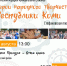 Территория народных традиций: серию летних концертов завершат Прилузский и Ижемский районы - Министерство культуры