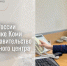 В Сыктывкаре открылось представительство Александра Бастрыкина - ИА Комиинформ