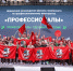 В Калуге наградили победителей и призеров финала Чемпионата «Профессионалы» - Министерство образования