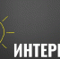 Первоисточник - Syktyvkar.1istochnik.Ru