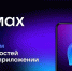 Национальный мессенджер "МАКС" - Эжвинский район