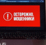 Сыктывкарка потеряла более 2 миллионов рублей, поверив в перерасчет пенсии - Pg11.Ru