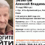 В Усть-Куломском районе пропал 71-летний пенсионер в серой шляпе - ИА Комиинформ