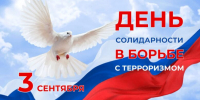 В Коми чтят память жертв террора - Газета Республика