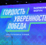 В Коми есть высокий общественный запрос на гордость - ИА Комиинформ