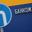 Мошенники проложили маршрут по банкоматам для сыктывкарского пенсионера - Bnkomi.Ru