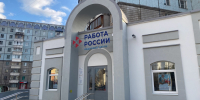 Республика Коми улучшила позиции в общероссийском рейтинге рынка труда - Pg11.Ru