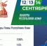 Выборы в Республике Коми: 15 процентов участников ДЭГ проголосовали в первый час первого дня выборов - ИА Комиинформ