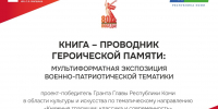 kniga-provodnik.jpg - Национальная детская библиотека