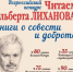 foto_afischi.png - Национальная детская библиотека