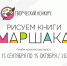 Zastavka_1.jpg - Национальная детская библиотека