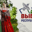 На выборах в Коми явка превысила 30% - Единая Россия