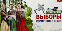 На выборах в Коми явка превысила 30% - Единая Россия