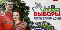 В Коми явка на выборах выше 33% - Единая Россия