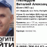 В Ухте ищут пожилого мужчину, который уехал на автомобиле и пропал - ИА Комиинформ