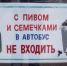 Нарушения нашли в рекламе сыктывкарской пивоварни - KomiOnline.Ru