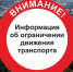 ВНИМАНИЕ! Важная информация! - Министерство строительства и ЖКХ