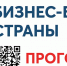 Бизнес Коми приглашают к опросу для формирования стратегий поддержки предпринимательства до 2030 года - ТПП Республики Коми