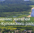 В связи с временным отсутствием инспектора деятельность Инспекции госжилнадзора по Усть-Куломскому району приостановлена - Служба стройжилтехнадзора