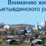 В связи с отпуском инспектора с 22 сентября по 14 октября 2025 г. Госжилинспекция по Сыктывдинскому району не проводит личный прием граждан - Служба стройжилтехнадзора