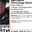 Поиски пропавшего в Мандаче Александра Дроздова не дали результатов - ИА Комиинформ