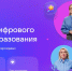 Сферум запустил новый бесплатный онлайн-курс для педагогов по работе в сервисе в MAX - Министерство образования